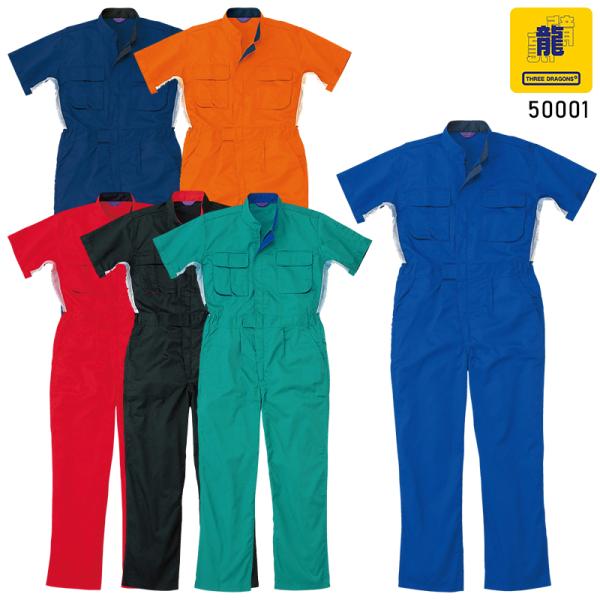 つなぎ服(半袖) 作業服 春夏用 メンズ 50001 山田辰 作業着 S-5L
