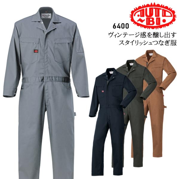 春夏・秋冬兼用（オールシーズン素材） 作業服・作業用品 長袖つなぎ服 メンズ 山田辰オートバイ Au...