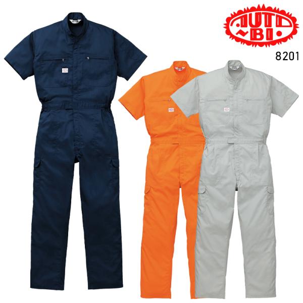 つなぎ服(半袖) 作業服 春夏用 メンズ 8201 山田辰 作業着 S-B3L