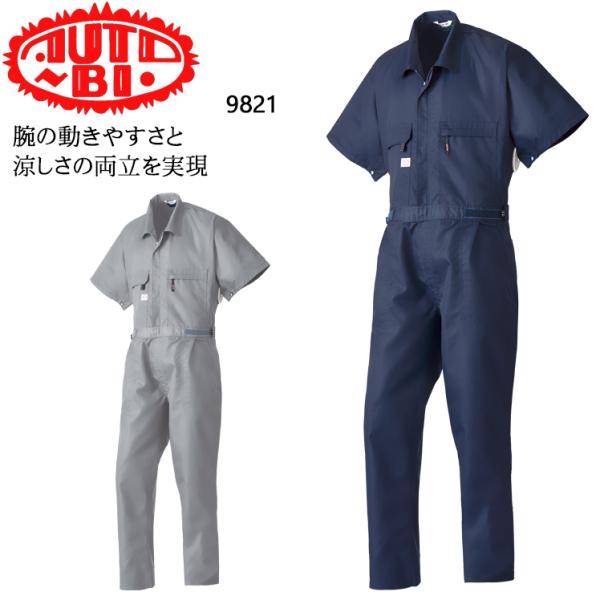 空調服 春夏用 作業服・作業用品 空調服半袖つなぎ服(単品) メンズ 山田辰オートバイAuto-Bi...