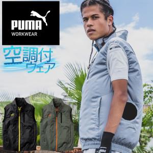 作業ウェアPUMA エアーコンディショニングジャケット ベスト ファンなし 服のみ EF空調ウェア プーマワークウェア at-8012n 春夏用 作業着 PUMA WORKWEAR S-3L｜sunwork