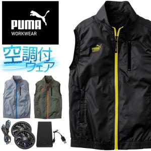 作業ウェアPUMA エアーコンディショニングジャケット ベスト  EF空調ウェア+デバイスセット プーマワークウェア at-8012n 春夏用 作業着 PUMA WORKWEAR S-3L