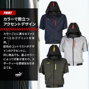 プーマ 空調作業服 半袖(ウェアのみ)AT-8...の詳細画像4