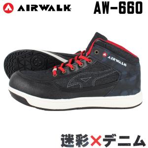 エアウォーク 安全靴 スニーカー AW-660作業靴 AIR WALK  ハイカット 紐タイプ
