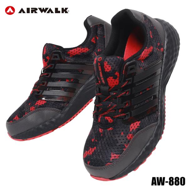 エアウォーク AIR WALK 安全靴 安全スニーカー AW-880