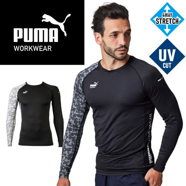 2025春夏新作 作業服 春夏用 PUMA 長袖パフォーマンスウェア メンズ PW-2020N ユニ...