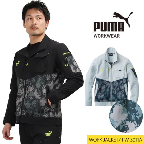 作業ウェアPUMA ワークジャケット プーマワークウェア pw-3011a オールシーズン用 作業服...