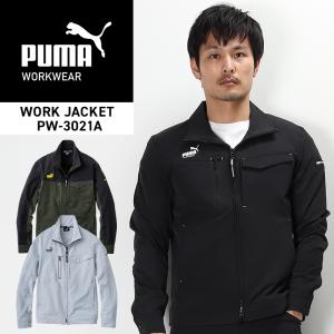 PUMA WORKWEAR プーマ 作業服 pw-3031n ワークジャケット 春夏用 作業