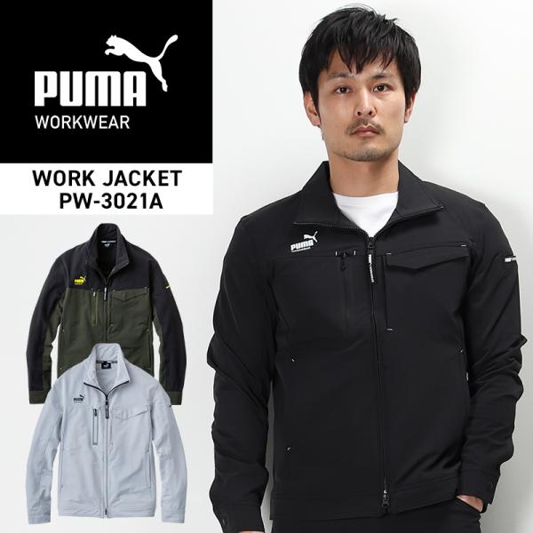 PUMA WORKWEAR プーマワークウェア ワークジャケット pw-3021a 作業服 作業着 ...