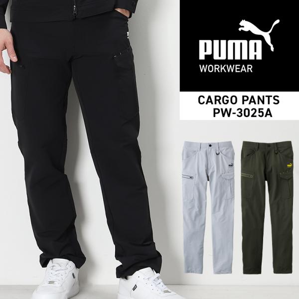 PUMA WORKWEAR プーマワークウェア カーゴパンツ pw-3025a 作業ズボン 作業服 ...