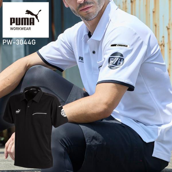 プーマ PUMA ヒロミコラボ ポロシャツ PW-3044G 半袖 FREELY//H 春夏用 メン...
