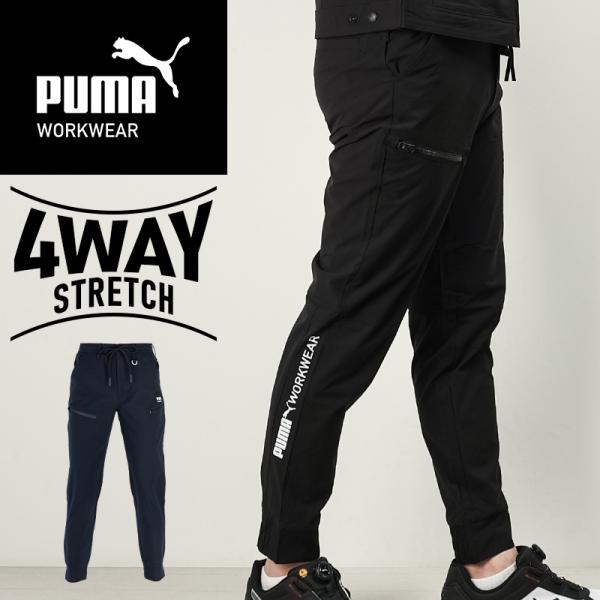PUMA ワークパンツ 作業服 春夏用 メンズ PW-3058N 作業着 M-3L【2026春夏新作...