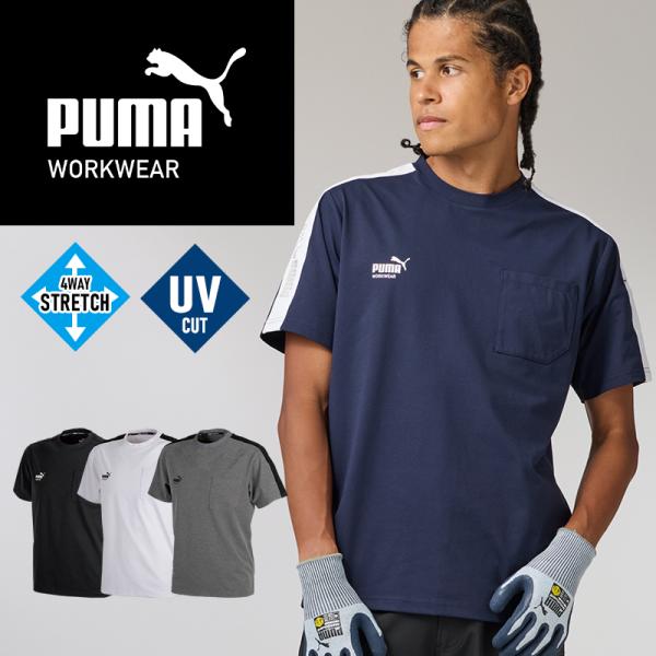 【2026春夏新作】 PUMA 半袖Tシャツ春夏用 メンズ PW-3063N ユニワールド 作業服 ...