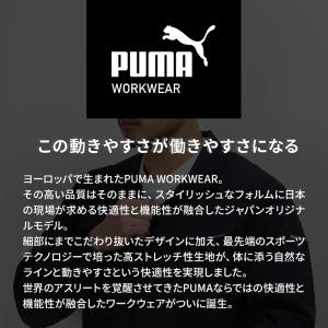 PUMA WORKWEAR プーマワークウェア...の詳細画像2