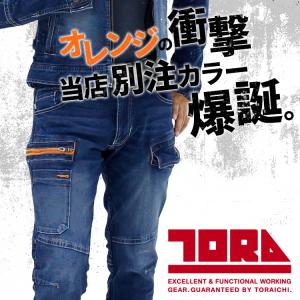 寅壱 TORAICHI カーゴパンツ 8946...の詳細画像1