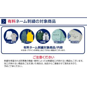 ネーム刺繍加工-2(有料300円) 1枚分の詳細画像1