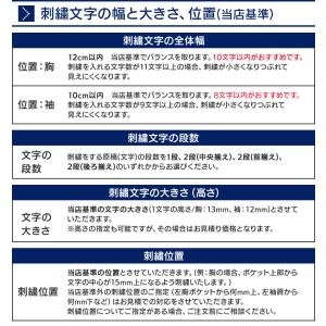 ネーム刺繍加工-2(有料300円) 1枚分の詳細画像3