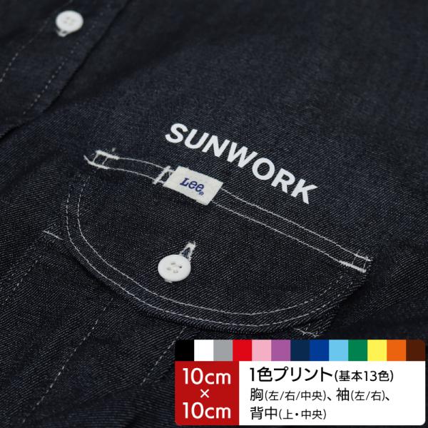 プリント加工-1 プリントカラー：基本13色 プリント位置：左胸・右胸・左胸二段・右胸二段・左袖・右...
