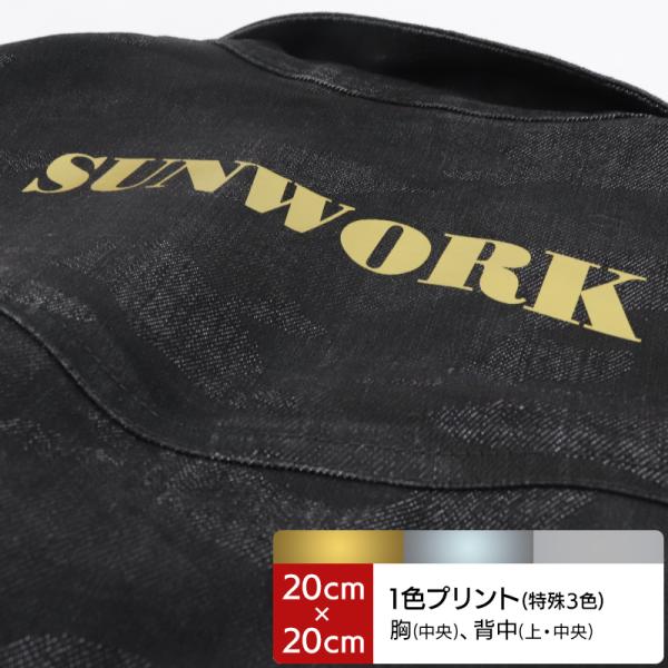 プリント加工-4 プリントカラー：金・銀・反射 プリント位置：胸中央・背中上・背中中央(20cm×2...