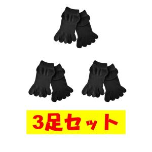 ゆびのばアンクル　ブラック　Ｍサイズ　25.0-27.5ｃｍ お買い得3足セット　5本指　ゆびのばソックス　YSANKL-BLK  (106)