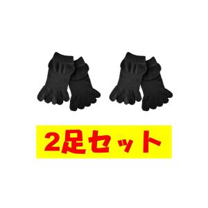 ゆびのばロング ブラック 22.0-25.5cm お買い得3足セット 5本指 ゆび