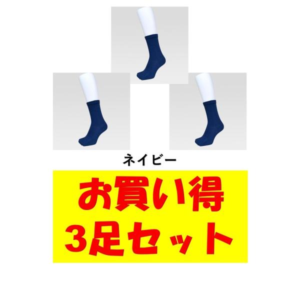 ゆびのばレギュラー　ネイビー　Sサイズ　22.0-25.5ｃｍ　お買い得3足セット　5本指　ゆびのば...