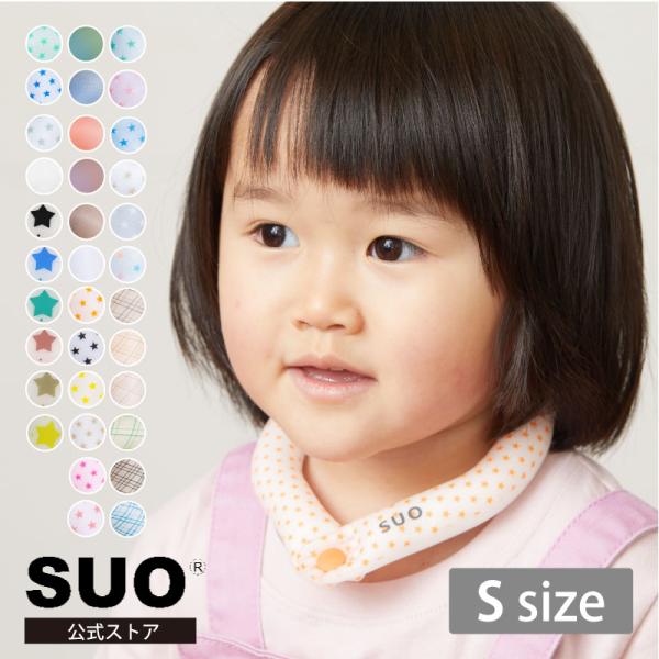 SUO(R)公式 特許取得済 SUO RING 18°28°ICE COOL RING ボタン付 S...