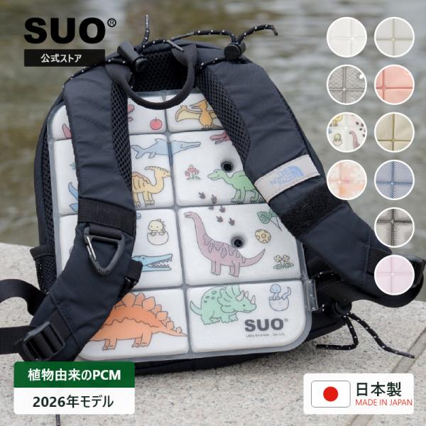 SUO(R) 公式 2025新商品 日本国内 特許取得済 SUO 28℃ クールリュック 256 c...