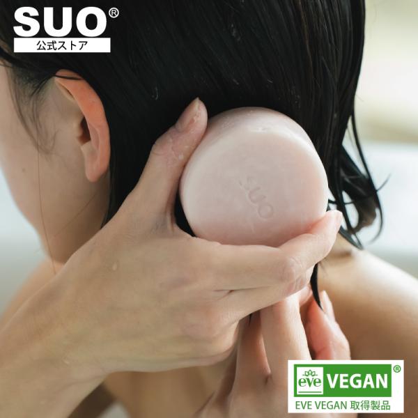 固形リンス SUO Rinse 固形石鹸 革新的なヘアリンス 乾燥肌 保湿 敏感肌 リンス コンディ...