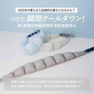 SUO(R) 公式2026年新商品 Made ...の詳細画像5