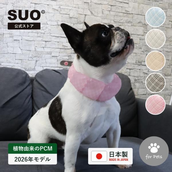 SUO(R) 公式 2025年新商品 Made ln Japan 特許取得済 神戸 の自社工場で製造...