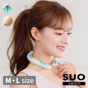 SUO(R)公式 特許取得済 SUO RING 28°ICE hawaii M/Lサイズ ネック用 クールリング ネック 首掛け クール バンド クールネック 解熱 熱中症予防 室内 冷却 冷感