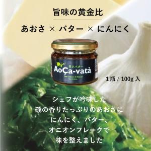 青さバター (あおさ、バター、瀬戸内、周防大島...の詳細画像4