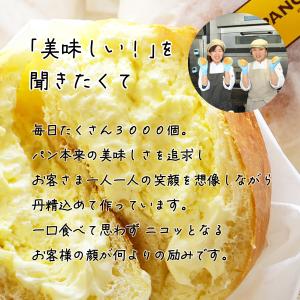 パンコッペ6個詰合せ(杏仁・カスタード・いちご...の詳細画像1