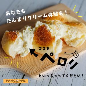 パンコッペ6個詰合せ(杏仁・カスタード・いちご...の詳細画像2