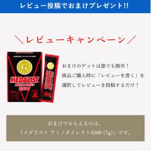 おまけあり メダリスト エナジージェル 12袋...の詳細画像1