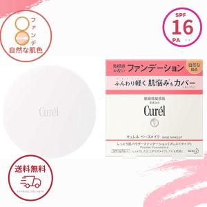 Curel 花王 キュレル 美白ケア 化粧水3 とてもしっとり 140ml 旧