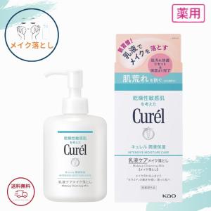 Curel 花王 キュレル 潤浸保湿 フェイスクリーム 70g 大容量 1.7倍