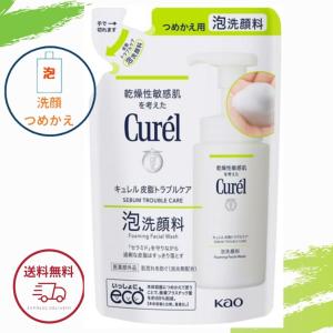キュレル 皮脂トラブルケア泡洗顔料 150ml : 雑貨屋MelloMellow - 通販