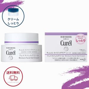 Curel キュレル エイジングケアシリーズ ジェルクリーム 40G 花王 あす