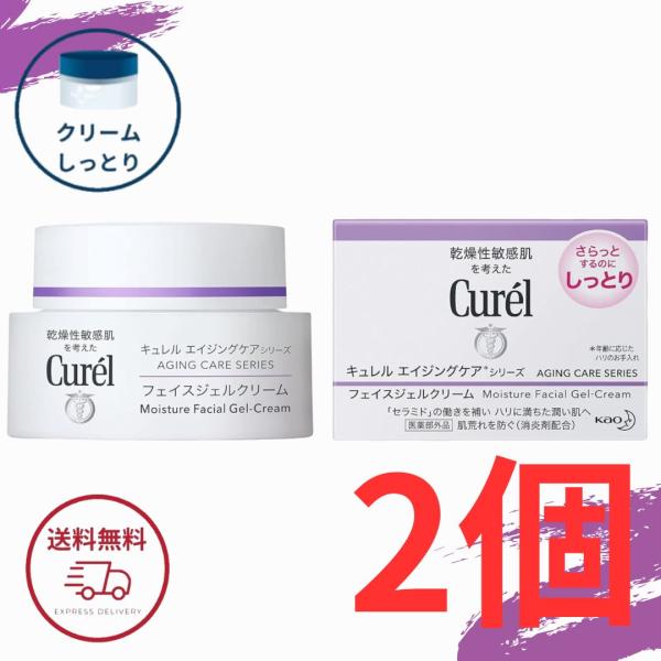 花王 キュレル エイジングケアシリーズ フェイスジェルクリーム 40g エイジングジェルクリーム 全...