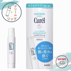 Curel キュレル リップケアスティック 4.2g リップクリーム 薬用リップ