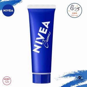 NIVEA（ニベア） 花王 クリーム チューブ 50g 全国送料無料 ポイント