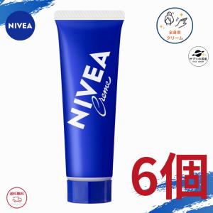 NIVEA（ニベア） 花王 クリーム チューブ 50g 全国送料無料 ポイント