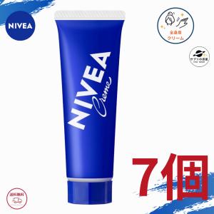 NIVEA（ニベア） 花王 クリーム チューブ 50g 全国送料無料 ポイント