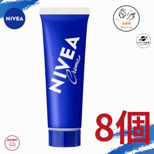 NIVEA（ニベア） 花王 クリーム チューブ 50g 全国送料無料 ポイント