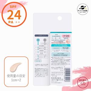 キュレル 潤浸保湿 色づくベースミルク 湯あが...の詳細画像1