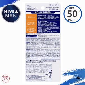 ニベアメン UVプロテクトジェル 花王 ニベア...の詳細画像1