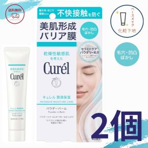 Curel 花王 キュレル 潤浸保湿 フェイスクリーム 70g 大容量 1.7倍