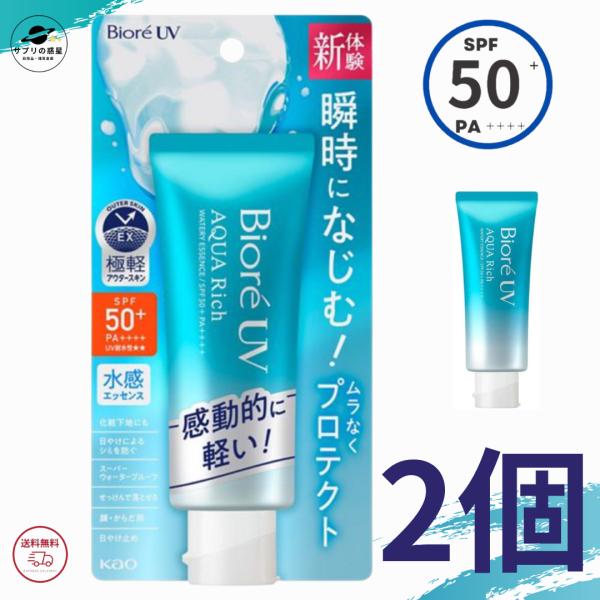 ビオレ 日焼け止め Biore ビオレUV アクアリッチ ウォータリーエッセンス SPF50+ PA...